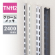 �`�����l���X���b�g�_�u�� TN112 2400�o/�N���[��