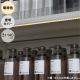 �f�����~�i 1140mm �J�o�[ �d���F �I��LED�Ɩ� 23570 ����