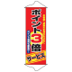 �^�y�X�g���[ No.1247 �|�C���g3�{�T�[�r�X