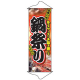 �^�y�X�g���[ No.1219 ��Ղ�