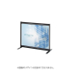 �t�@�[�X�g(�f�B�X�v���C) �o�i�[�p�[�e�[�V���� W900�~H710mm BP-098B �u���b�N