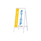 �t�@�[�X�g(�f�B�X�v���C) �X�^���h�Ŕ� �Ж� AS-459 �ʔ�W450�~H900mm