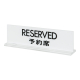 �� ��\��v���[�g UP-712 RESERVED