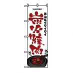 �̂ڂ� �Y�Ώē� No.8131