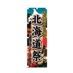 �̂ڂ� �k�C���� No.3358