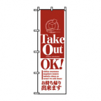 �̂ڂ� TakeOut No.8203