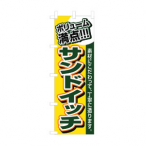 �̂ڂ� �T���h�C�b�` ������ �p���� No.3201