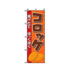 �̂ڂ� �R���b�P No.2917