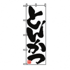 �̂ڂ� �Ƃ񂩂� No.8144