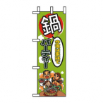�n�[�t�̂ڂ� ��p�[�e�B�[ No.5830