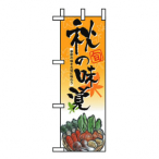 �n�[�t�̂ڂ� �H�̖��o No.5828
