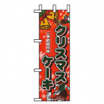 �n�[�t�̂ڂ� �N���X�}�X�P�[�L No.5832