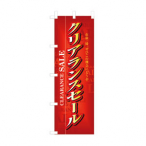 �̂ڂ� �N���A�����X�Z�[�� No.3216