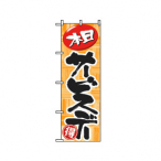 �̂ڂ� �{���T�[�r�X�f�[ No.712