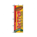 �̂ڂ� �z�b�g�h�b�O No.2726