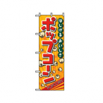 �̂ڂ� �|�b�v�R�[�� No.2786