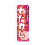 �̂ڂ� �ӂ�ӂ�킽���� No.3278