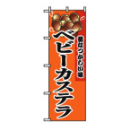 �̂ڂ� �x�r�[�J�X�e�� No.8213