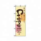 �̂ڂ� Crepe No.2723