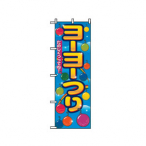 �̂ڂ� ���[���[�� No.2703