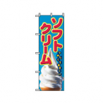 �̂ڂ� �\�t�g�N���[�� ������ No.2284