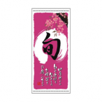 �X���� No.3741 �{ �t