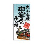�X���� No.3516 �䉃����