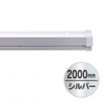 �F�� SP���b�N �V���o�[ 2,000mm