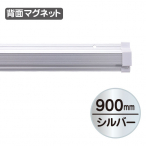 �F�� SP���b�N �}�O�l�b�g�t�� �V���o�[ 900mm