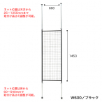 �f�B�X�v���C�l�b�g �{�� ��/W600mm