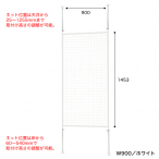 �f�B�X�v���C�l�b�g �{�� ��/W900mm