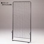 �F�� �l�b�g�X�^���h H1800mm �u���b�N