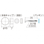 �f�R�L���b�v �Ǖt�T�C���p 7�~16mm