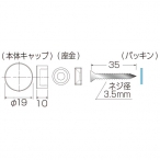 �f�R�L���b�v �Ǖt�T�C���p 10�~19mm