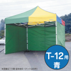 �e���g �~�X�^�[�N�C�b�NT-12�p�O���� ��