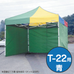 �e���g �~�X�^�[�N�C�b�NT-22�p�O���� ��
