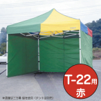 �e���g �~�X�^�[�N�C�b�NT-22�p�O���� ��