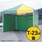 �e���g �~�X�^�[�N�C�b�NT-23�p�O���� ��