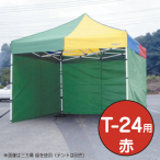 �e���g �~�X�^�[�N�C�b�NT-24�p�O���� ��