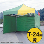 �e���g �~�X�^�[�N�C�b�NT-24�p�O���� ��