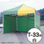 �e���g �~�X�^�[�N�C�b�NT-33�p�O���� ��