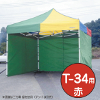 �e���g �~�X�^�[�N�C�b�NT-34�p�O���� ��