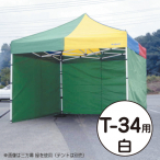 �e���g �~�X�^�[�N�C�b�NT-34�p�O���� ��