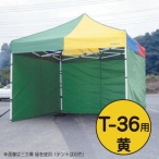 �e���g �~�X�^�[�N�C�b�NT-36�p�O���� ��