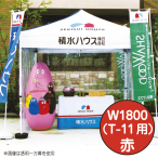 �~�X�^�[�N�C�b�N T-11�p ����� W1800 ��