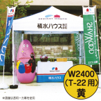 �~�X�^�[�N�C�b�N T-22�p ����� W2400 ��