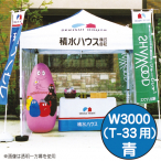 �~�X�^�[�N�C�b�N T-33�p ����� W3000 ��