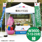 �~�X�^�[�N�C�b�N T-23�p ����� W3600 ��