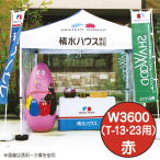 �~�X�^�[�N�C�b�N T-23�p ����� W3600 ��