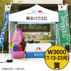 �~�X�^�[�N�C�b�N T-23�p ����� W3600 ��